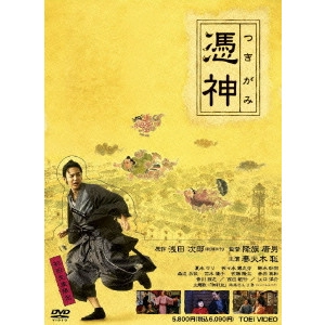 YASUO FURUHATA / 降旗康男 / 憑神 特別限定版