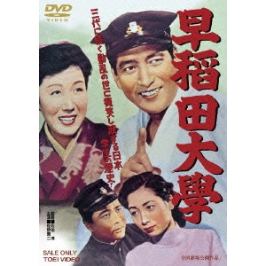 KYOSHI SAEKI / 佐伯清 / 早稲田大学