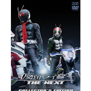 TASAKI RYUTA / 田﨑竜太 / 仮面ライダー THE NEXT コレクターズエディション