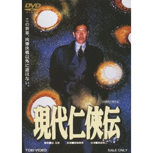YASUO FURUHATA / 降旗康男 / 現代仁侠伝