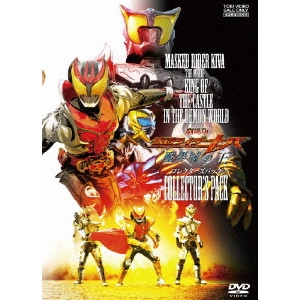TASAKI RYUTA / 田﨑竜太 / 劇場版 仮面ライダーキバ 魔界城の王 コレクターズパック