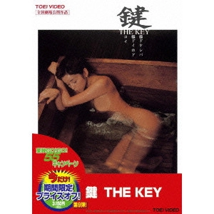 TOSHIHARU IKEDA / 池田敏春 / 鍵 THE KEY