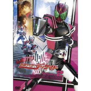 長石多可男 / 仮面ライダーディケイド Volume 2