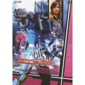 SHIBASAKI TAKAYUKI / 柴﨑貴行 / 仮面ライダーディケイド Volume 3