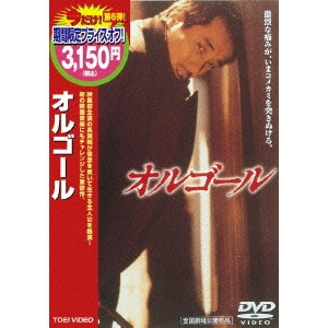 黒土三男 / オルゴール
