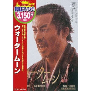 EIICHI KUDO / 工藤栄一 / ウォータームーン