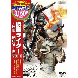 KITAMURA HIDETOSHI / 北村秀敏 / 仮面ライダー THE MOVIE VOL.1
