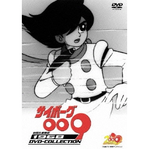 SHOTARO ISHINOMORI / 石ノ森章太郎 / サイボーグ009 1968 DVD-COLLECTION
