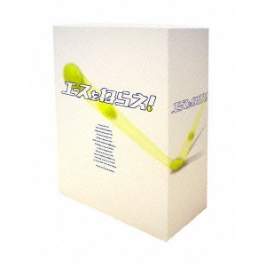AYA UETO / 上戸彩 / エースをねらえ!<TVドラマ版>DVD-BOX