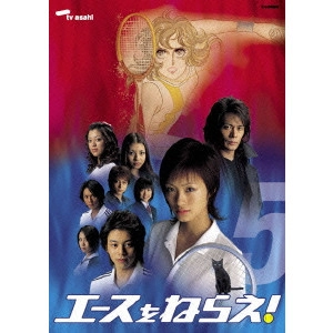 AYA UETO / 上戸彩 / エースをねらえ!<TVドラマ版> 5