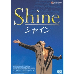 スコット・ヒックス / シャイン