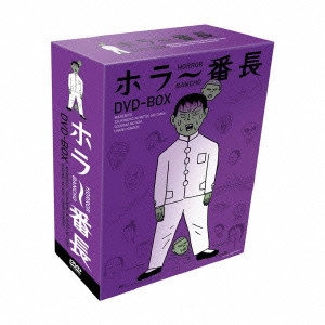 TAKASHI SHIMIZU / 清水崇 / ホラー番長 DVD-BOX