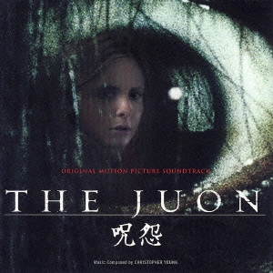CHRISTOPHER YOUNG / クリストファー・ヤング / 「THE JUON/呪怨」オリジナル・サウンドトラック / THE JUON ORIGINAL MOTION PICTURE SOUNDTRACK