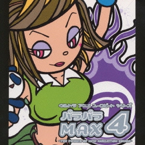 石田よう子 / パラパラMAX 4 ~THE POWER OF NEW ANIMATION SONGS~