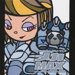 石田よう子 / メカMAX