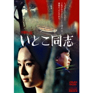AKINORI MATSUO / 松尾昭典 / いとこ同志 全集