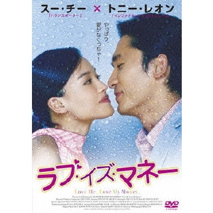 BARRY WONG (WONG JING) / バリー・ウォン (ウォン・ジン) / ラブ・イズ・マネー