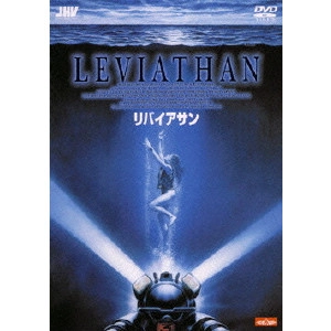 GEORGE P. COSMATOS / ジョージ・P.コスマトス / リバイアサン
