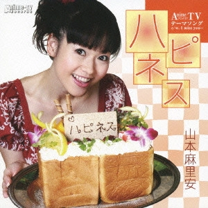 山本麻里安 / HAPPINESS / ハピネス