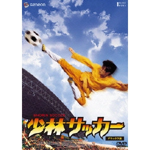 STEPHEN CHOW / チャウ・シンチー / 少林サッカー デラックス版