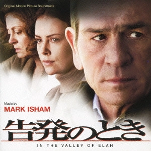 MARK ISHAM / マーク・アイシャム / 告発のとき / ORIGINAL MOTION PICTURE SOUNDTRACK IN THE VALLEY OF ELAH