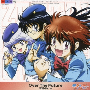 可憐Girl's / Over The Future / OVER THE FUTURE