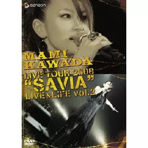 川田まみ / MAMI KAWADA LIVE TOUR 2008“SAVIA” LIVE&LIFE vol.2