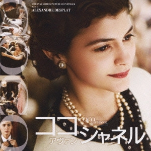 ALEXANDRE DESPLAT / アレクサンドル・デスプラ / ORIGINAL MOTION PICTURE SOUNDTRACK COCO AVANT CHANEL