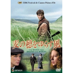 KEN LOACH / ケン・ローチ / 麦の穂をゆらす風 プレミアム・エディション