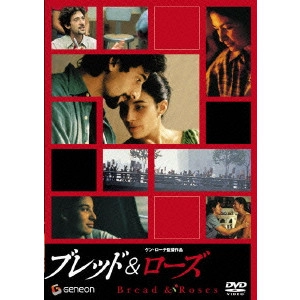 KEN LOACH / ケン・ローチ / ブレッド&ローズ