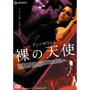 BARBARA KOPPLE / バーバラ・コップル / アン・ハサウェイ/裸の天使