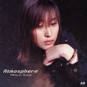 斎賀みつき / Atmosphere