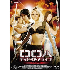 コリー・ユン / DOA デッド・オア・アライブ デラックス版