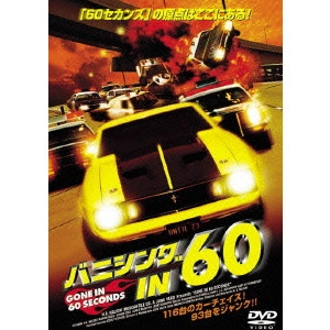 H.B. HALICKI / H.B.ハリッキー / バニシング IN 60