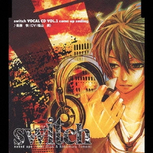 JUN FUKUYAMA / 福山潤 / 「switch~スイッチ」VOCAL CD VOL.1 come up smiling 衛藤快(CV:福山潤)