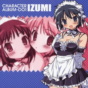 浅野真澄 / これが私の御主人様 CHARACTER ALBUM-001 IZUMI