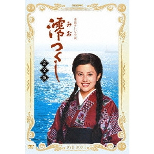 YASUKO SAWAGUCHI / 沢口靖子 / 澪つくし 完全版 DVD-BOXI