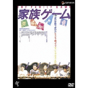 YOSHIMOTSU MORITA / 森田芳光 / 家族ゲーム