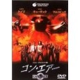 サイモン・ウェスト / コン・エアー