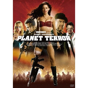 ROBERT RODRIGUEZ / ロバート・ロドリゲス / プラネット・テラー プレミアム・エディション