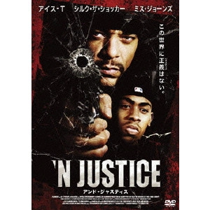 ALBERT PYUN / アルバート・ピュン / アンド・ジャスティス ’N JUSTICE
