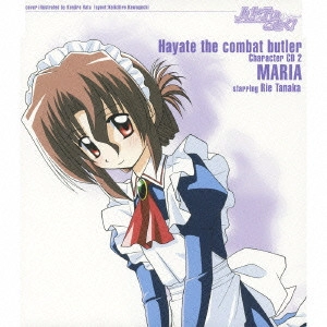 田中理恵 / 「ハヤテのごとく!」キャラクターCD 2/マリア / [HAYATE NO GOTOKU!] CHARACTER CD 2/MARIA