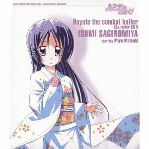 松来未祐 / 「ハヤテのごとく!」キャラクターCD 5/鷺ノ宮伊澄 / [HAYATE NO GOTOKU!] CHARACTER CD 5/SAGINOMIYA ISUMI