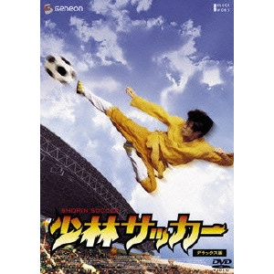 STEPHEN CHOW / チャウ・シンチー / 少林サッカー-「少林少女」劇場公開記念スペシャル・プライス版-