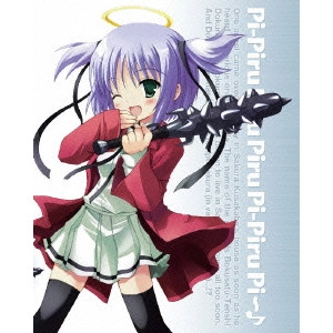 水島努 / 撲殺天使ドクロちゃん2 第1巻