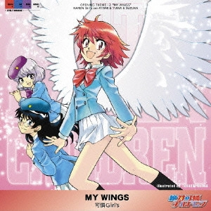 可憐Girl's / MY WINGS