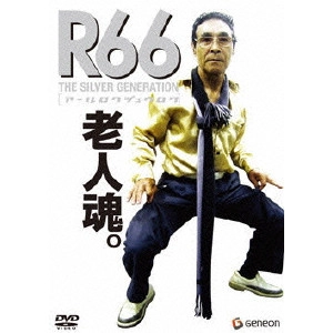 FURUYA YUSAKU / 古屋雄作 / 「R66」アールロクジュウロク