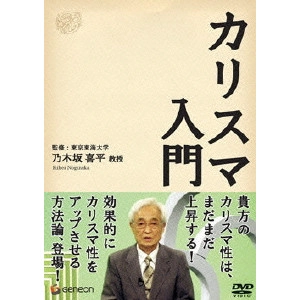 FURUYA YUSAKU / 古屋雄作 / カリスマ入門