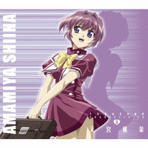 佐藤利奈 / 乃木坂春香の秘密 キャラクターCD 3 / NOGIZAKA HARUKA NO HIMITSU CHARACTER CD 3