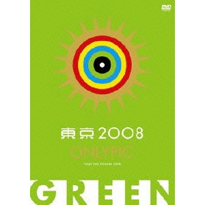 谷口崇 / 東京オンリーピック GREEN